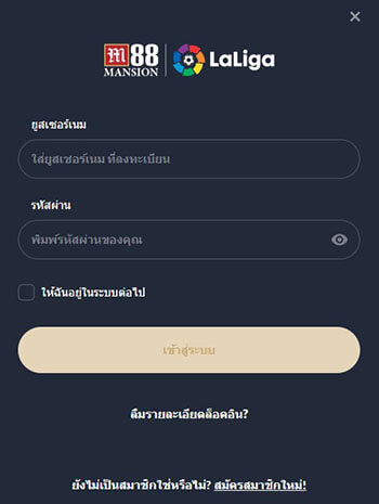 เลือกการฝาก M88